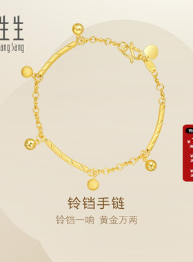 周生生珠宝手链计价足金饰品