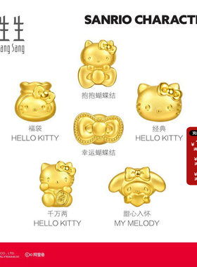 周生生三丽鸥家族足金Hello Kitty幸运蝴蝶结转运珠黄金串珠组合