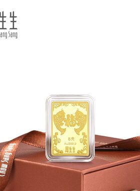 周生生投资金片5克生生