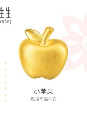 周生生Charme祥瑞祝福黄金手链苹果转运珠黄金吊坠85391C定价