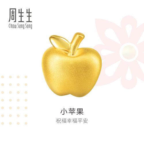 周生生Charme祥瑞祝福黄金手链苹果转运珠黄金吊坠85391C定价