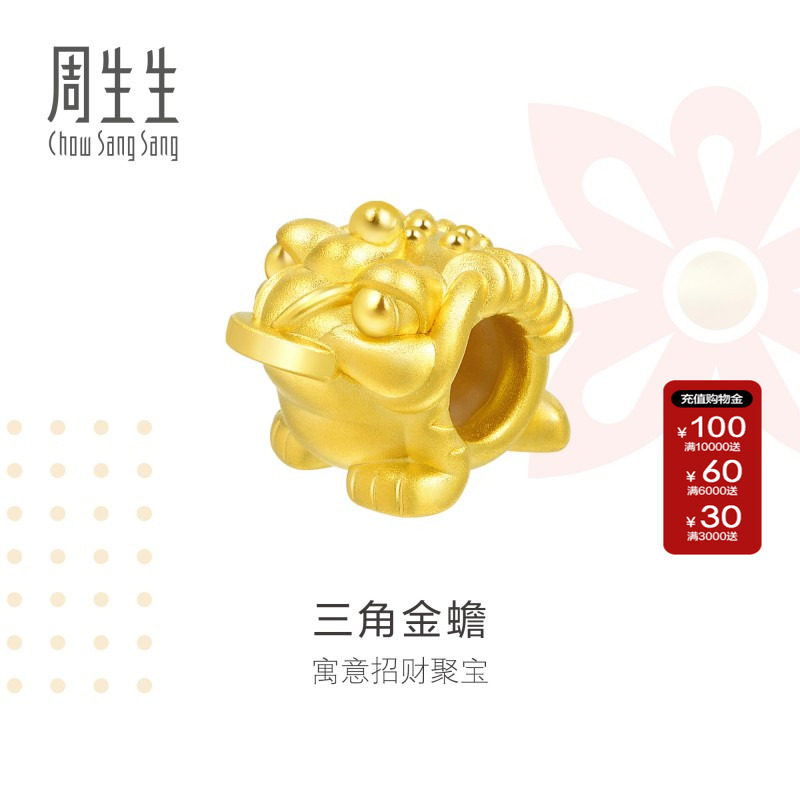 周生生Charme祥瑞祝福三脚金蟾黄金转运珠手链串珠90020C定价