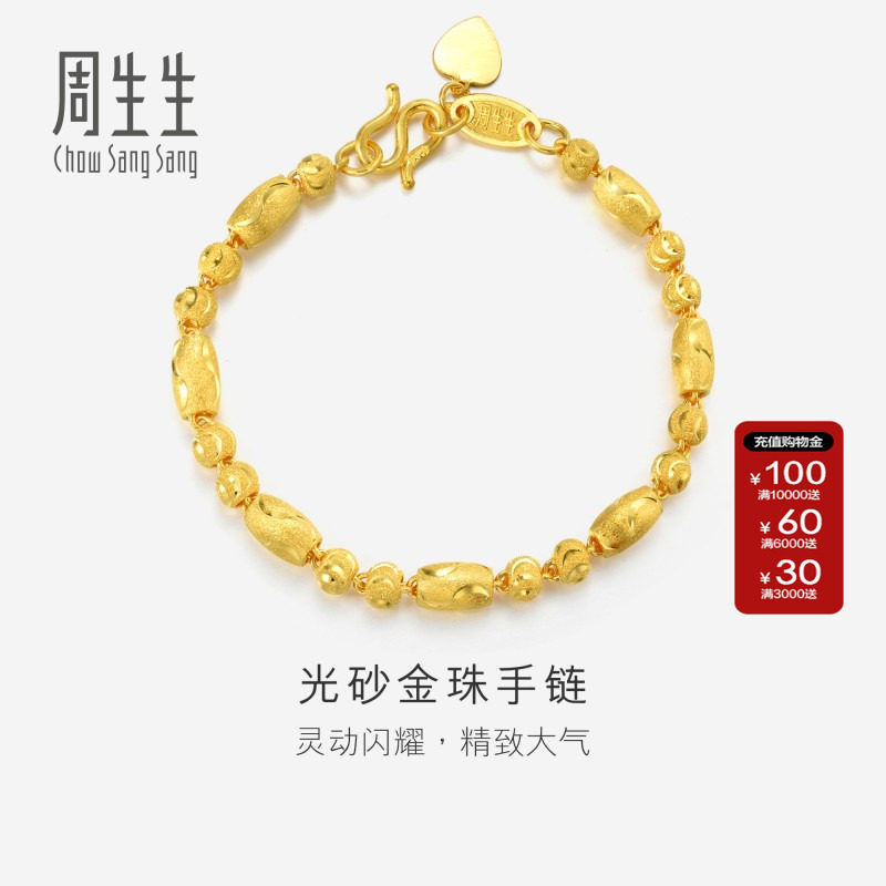 周生生黄金筒间手链女款计价