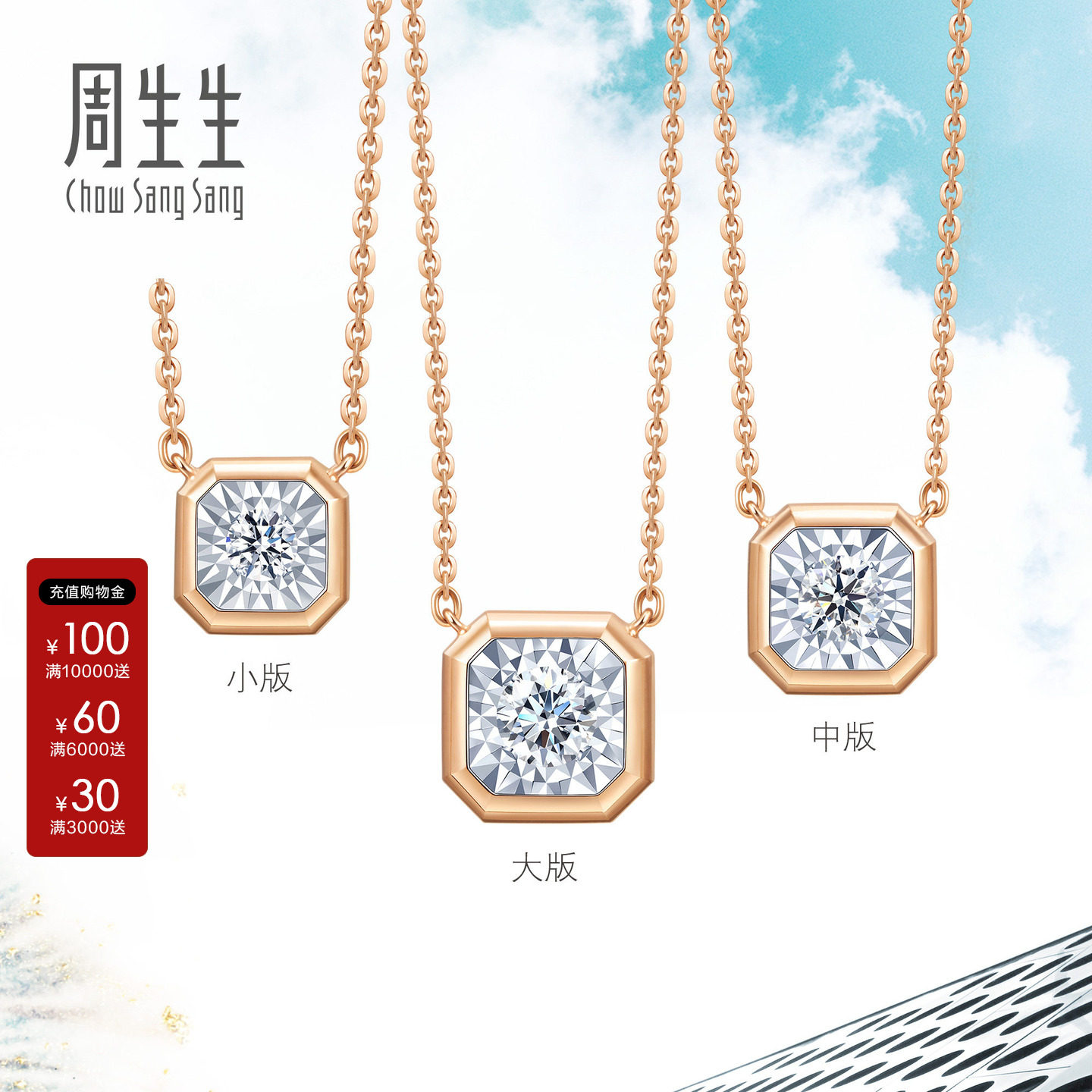 周生生DailyLuxe炫幻钻石项链