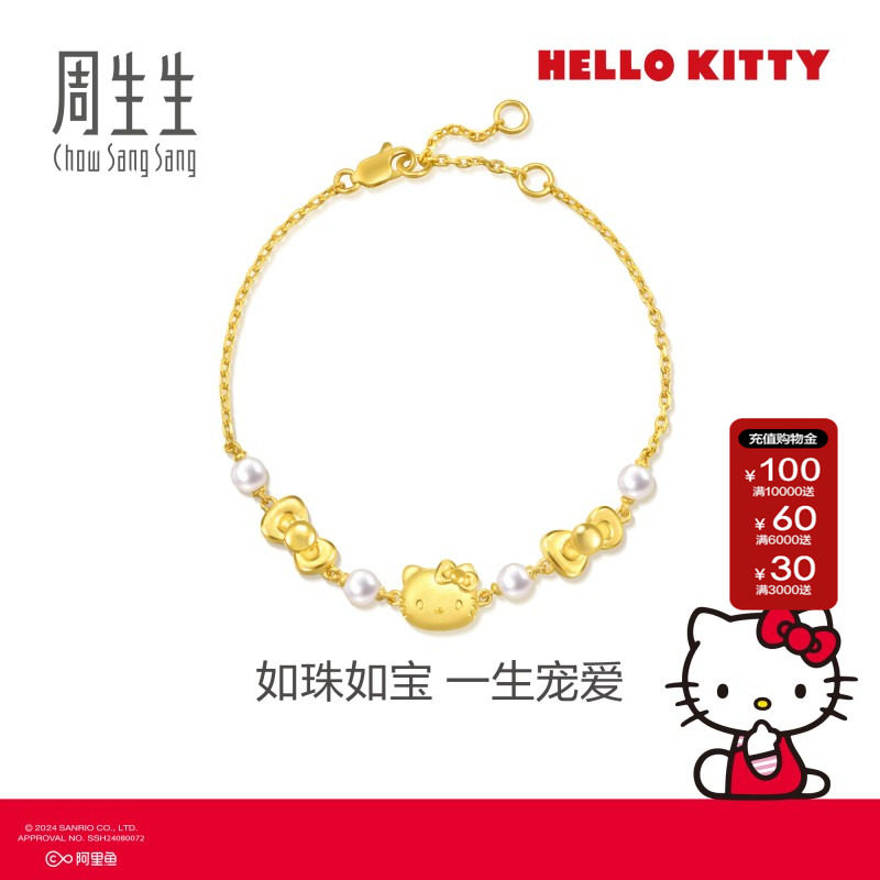 周生生三丽鸥家族Hello Kitty蝴蝶结足金珍珠黄金手链94782B
