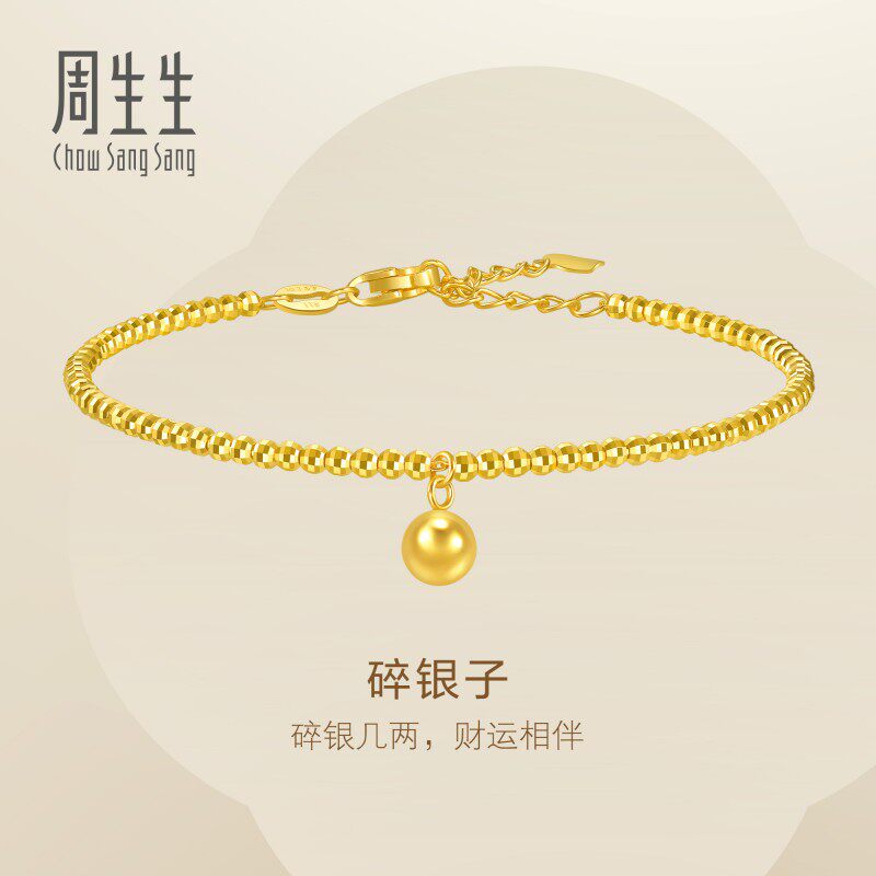 周生生Essence永车花小圆珠小金珠黄金手链足金蹦迪珠手链93855B
