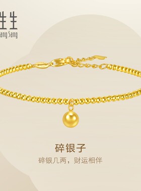 周生生碎碎金足金手链