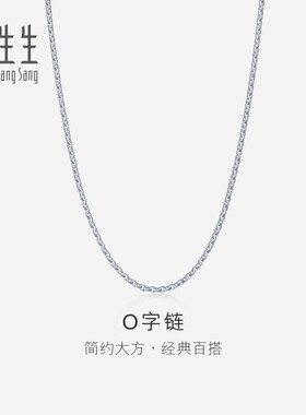 周生生官方正品Pt950铂金素链时尚白金项链十字扣素链女04800N