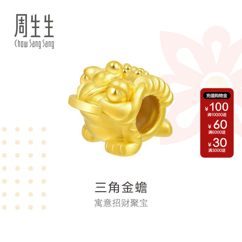 周生生Charme祥瑞祝福三脚金蟾黄金转运珠手链串珠90020C定价