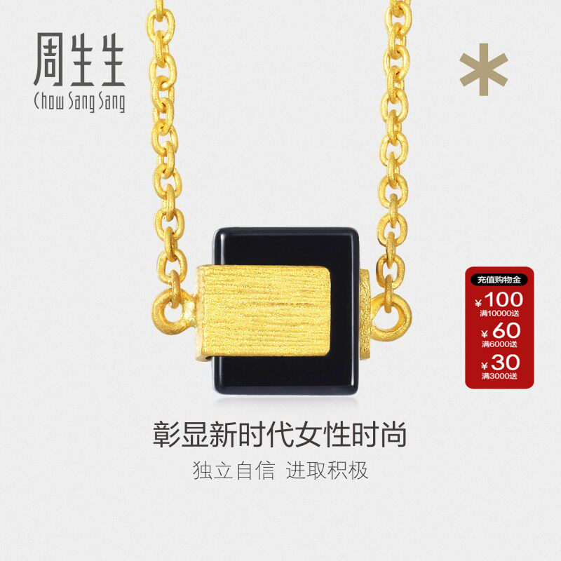 周生生官方正品g* 系列玉髓黄金项链足金颈链时尚珠宝首饰86725N
