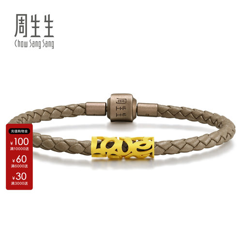 周生生黄金love爱情密语手链计价
