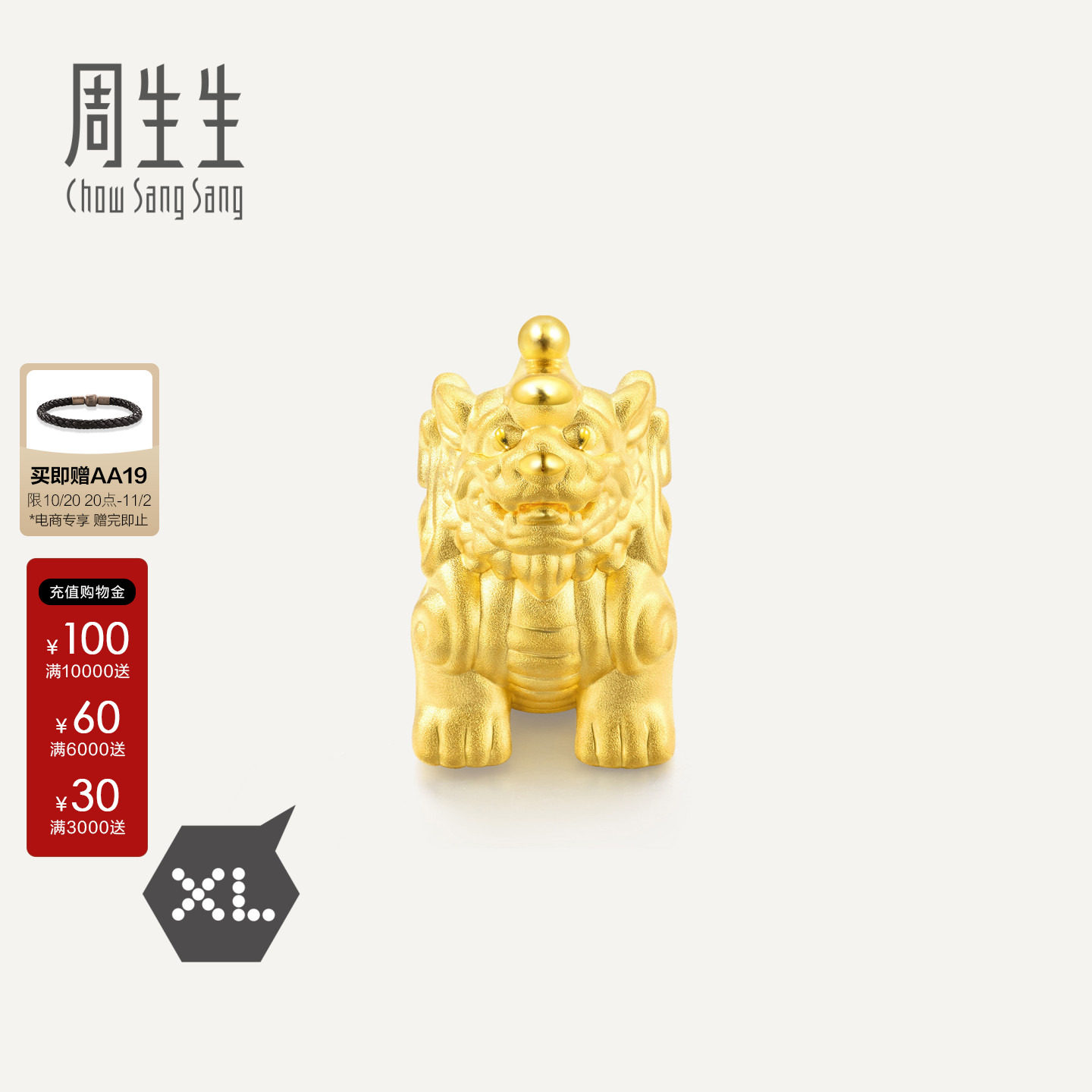 周生生Charme XL黄金貔貅手链男转运珠黄金串珠86330C定价