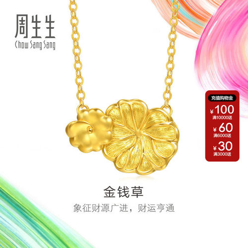 周生生官方直营MINTYGREEN微糖系列足金金钱草黄金项链女96415N