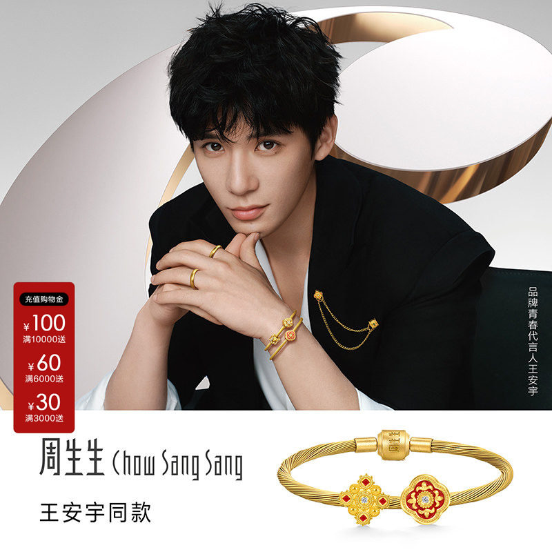 周生生V&A馆藏浪漫系列足金镶嵌钻石四叶草花窗黄金转运珠组合