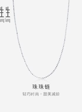 周生生铂金项链生日礼物