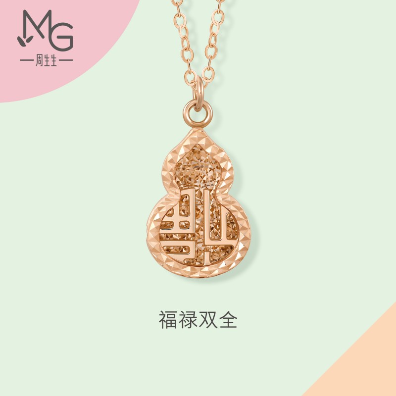 周生生18K玫瑰金葫芦项链福字吊坠女款珠宝首饰92528N