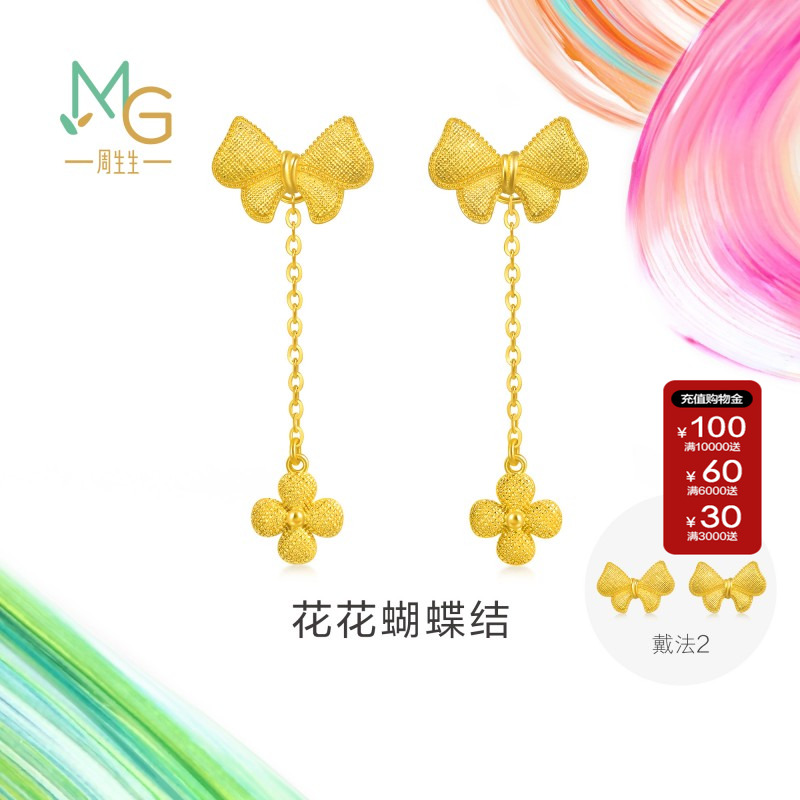 周生生官方正品MINTYGREEN微糖系列蝴蝶结耳钉黄金足金耳坠95626E