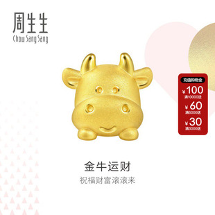 周生生官方正品Charme十二生肖转运珠黄金可爱牛串珠91989C定价
