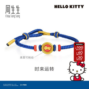周生生官方正品三丽鸥家族足金黄金Hello Kitty蝴蝶结手链95628B