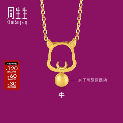 十二吊坠91905p计价周生生黄金