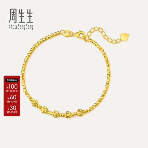 周生生Essence永系列车花圆珠蹦迪珠碎碎冰黄金足金手链93853B - 封面