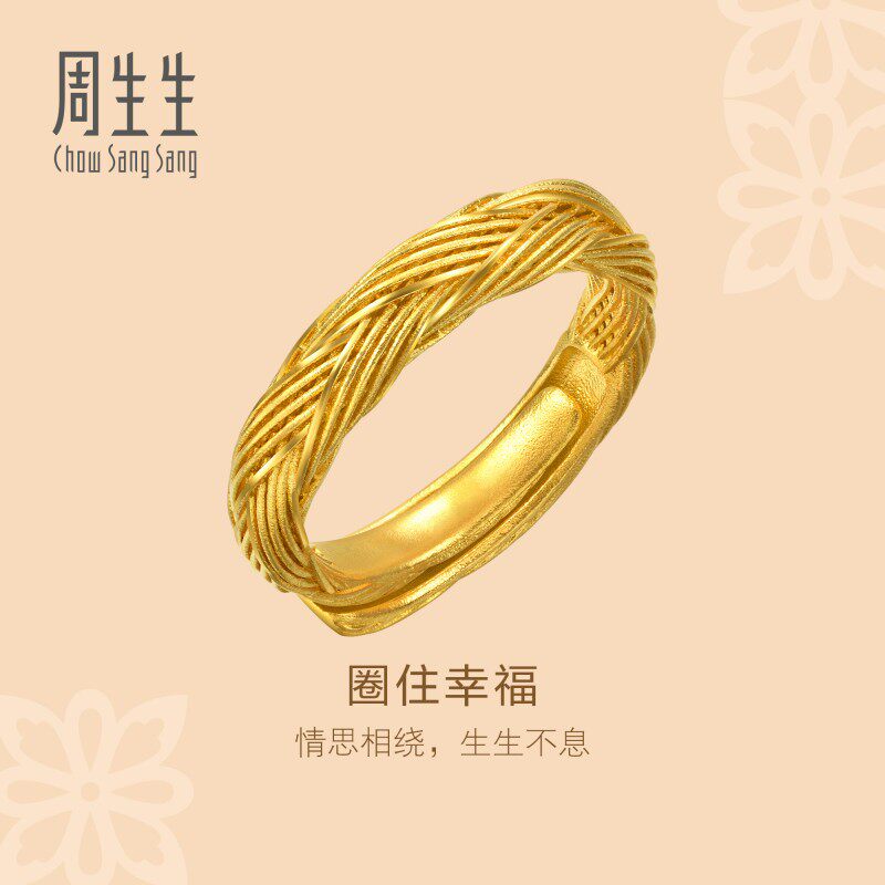 周生生古法黄金文化祝福东方古祖编织纹黄金足金戒指开口戒94518R