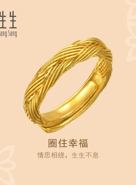 周生生文化祝福足金戒指