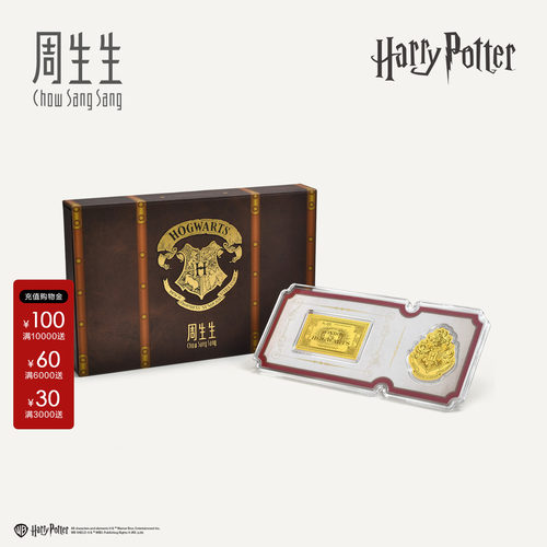 周生生Au999.9黄金哈利波特系列校徽&车票金片收藏送礼94147D