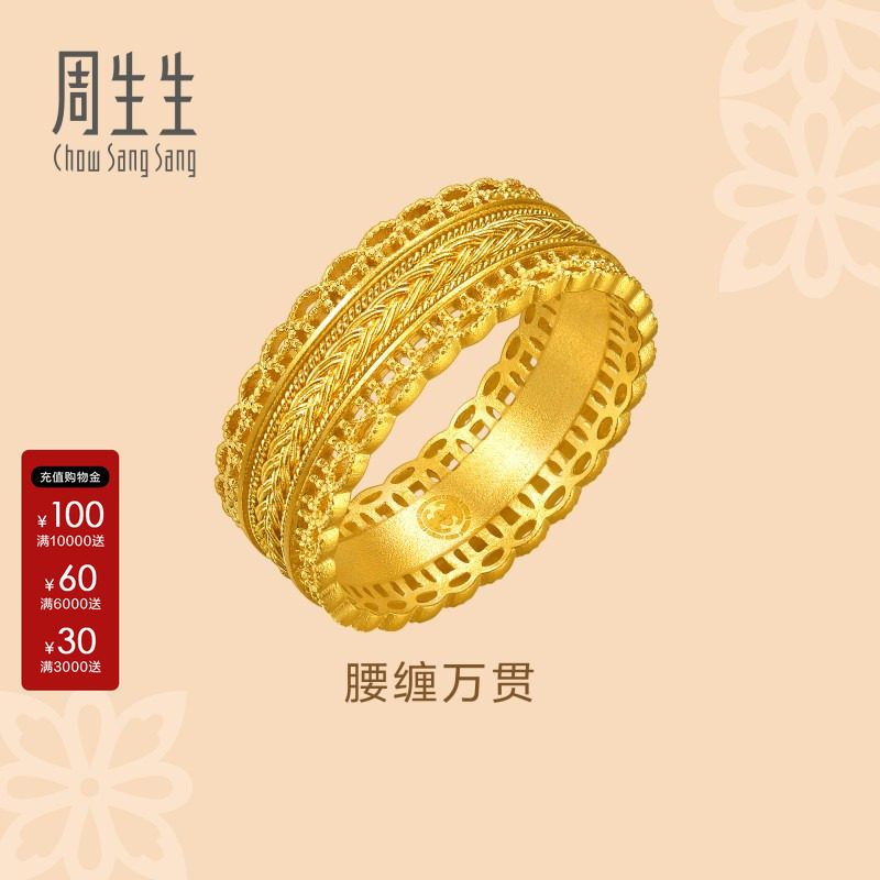 周生生古法黄金文化祝福东方古祖腰缠万贯黄金足金戒指94540R计价图片