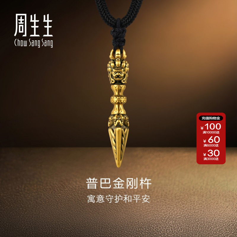 文化祝福传奇普巴项链周生生黄金