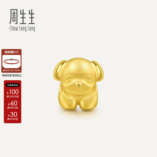 周生生官方正品Charme可爱狗(与兔六合)转运珠足金串珠89806C定价