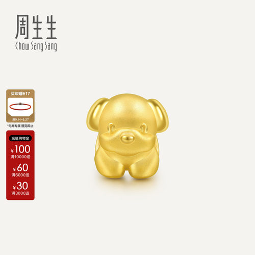 周生生官方正品Charme可爱狗(与兔六合)转运珠足金串珠89806C定价