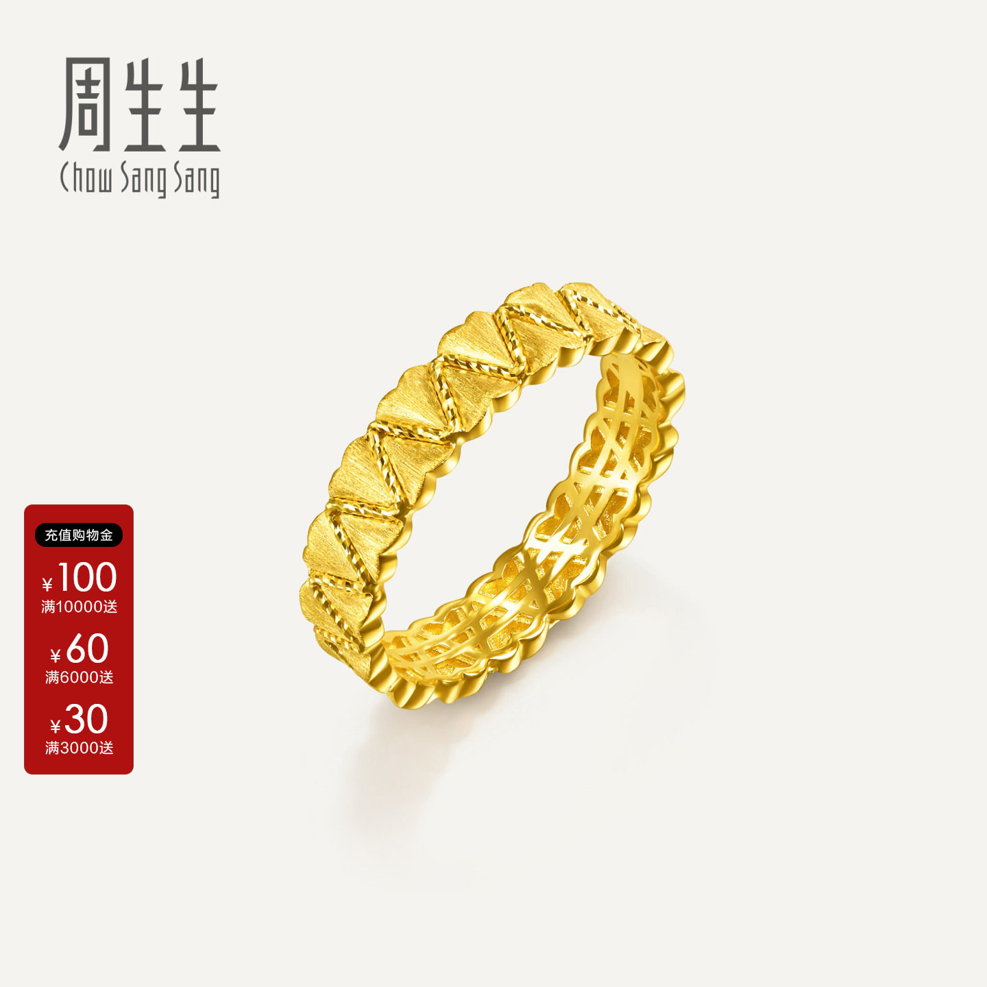 周生生黄金情侣戒指官方Essence永足金心连心黄金戒指女96512R