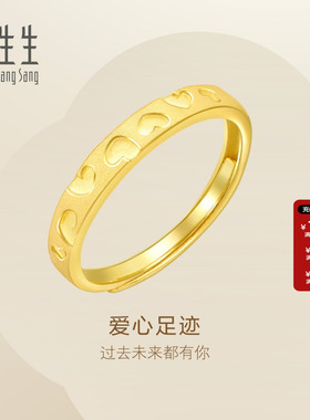 周生生足金amore戒指计价