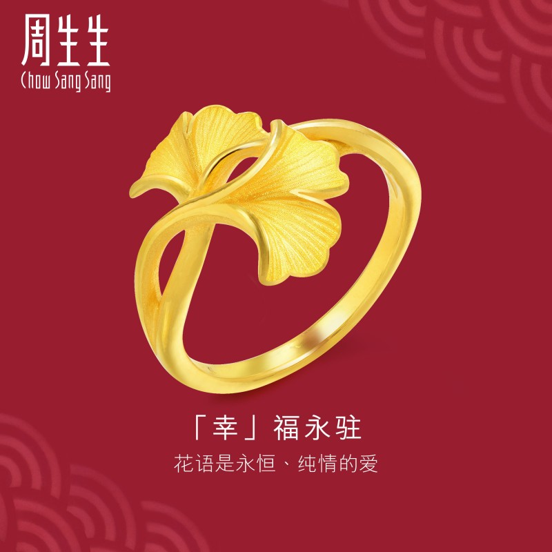 周生生黄金戒指珠宝饰品