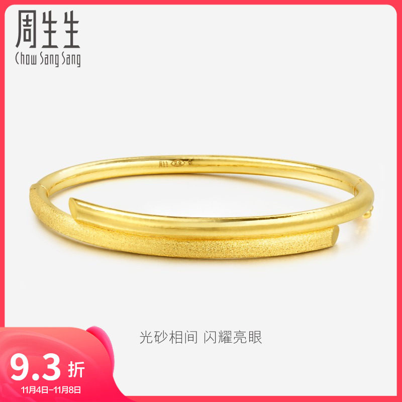 周生生黄金手镯足金饰品光砂相间结婚手镯金镯女23929K怎么看?