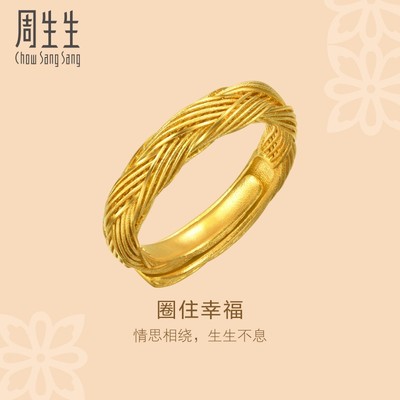 周生生文化祝福足金戒指