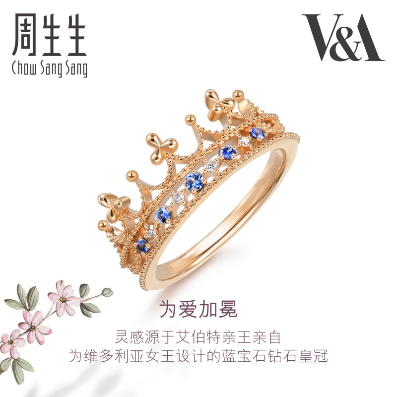 周生生v&a在逃公主蓝宝石皇冠戒指18k金女款戒指90599r