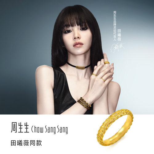 周生生黄金情侣戒指官方Essence永足金翎羽黄金戒指96547R
