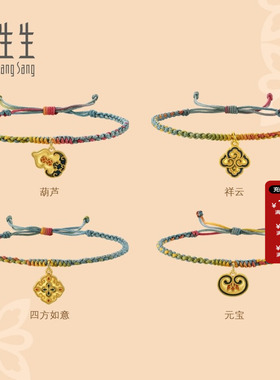 周生生官方正品文化祝福黄金足金葫芦/如意/宝相花/手链组合