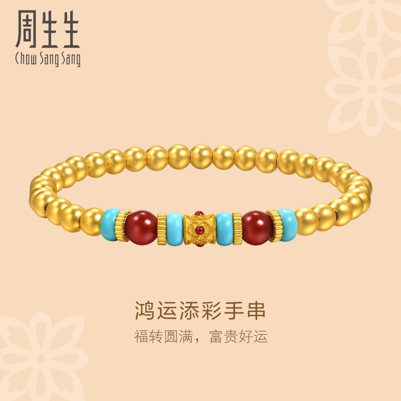 周生生文化祝福东方古祖黄金足金圆珠手链金珠手串95657B