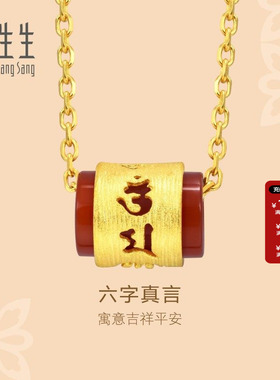 周生生黄金转运珠足金玛瑙