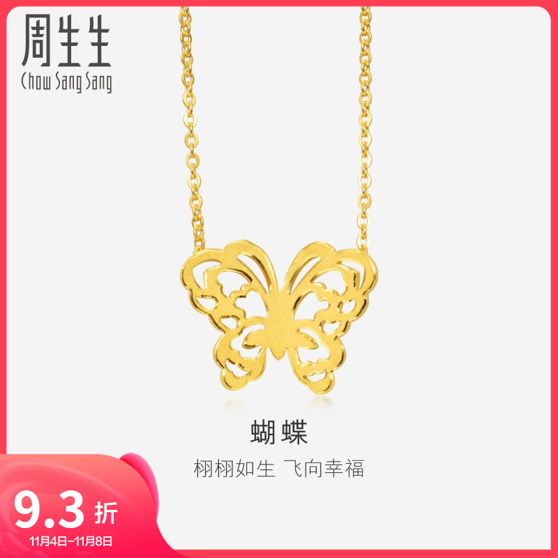 周生生国风剪纸蝴蝶黄金项链黄金足金套链时尚金饰女款86593N属于什么档次？
