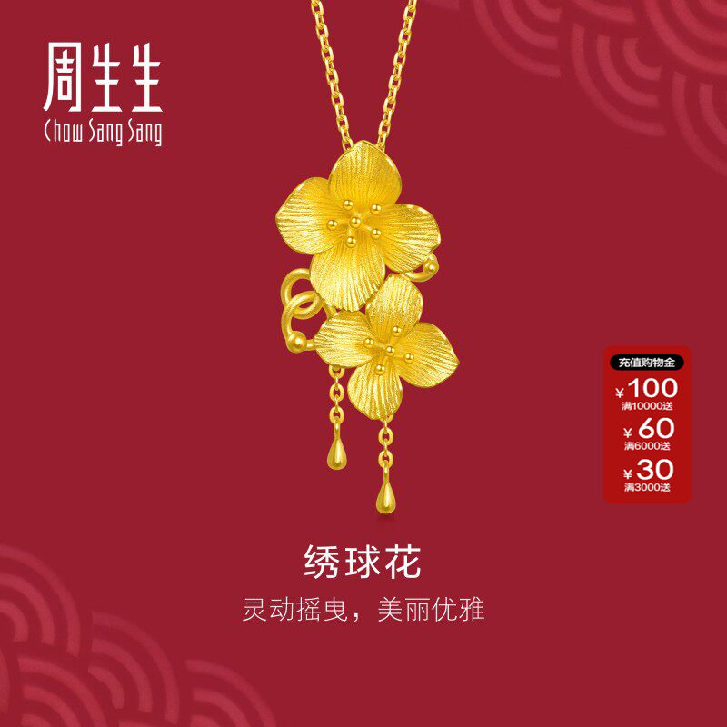 吊坠款项链周生生黄金计价