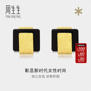 周生生官方正品足金g* 系列玉髓黄金耳钉女生足金耳环86725E定价