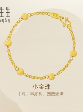 周生生珠宝首饰计价黄金手链