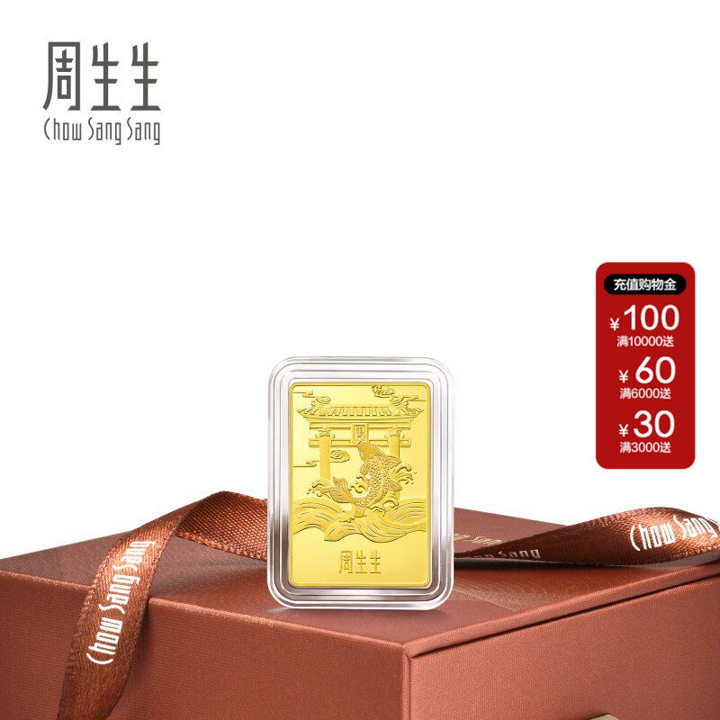 周生生黄金Au999.9片5克生生有礼鱼跃龙门金片955419