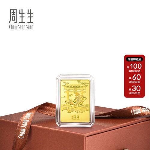 周生生黄金Au999.9片5克生生有礼鱼跃龙门金片955419