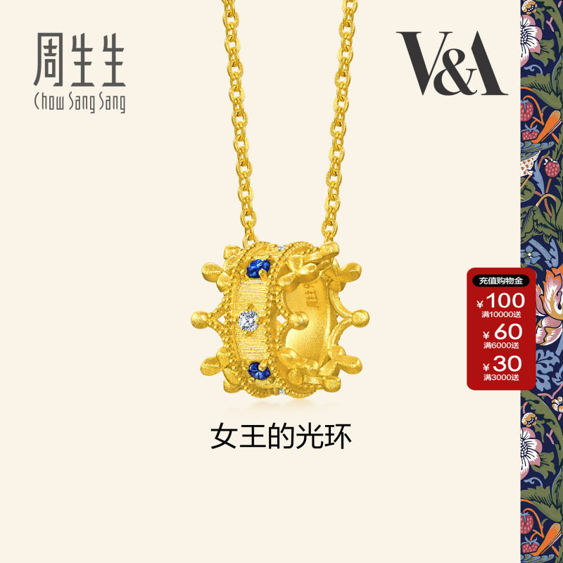 周生生黄金项链V&A馆藏浪漫女王的光环蓝宝石钻石足金套链96362U