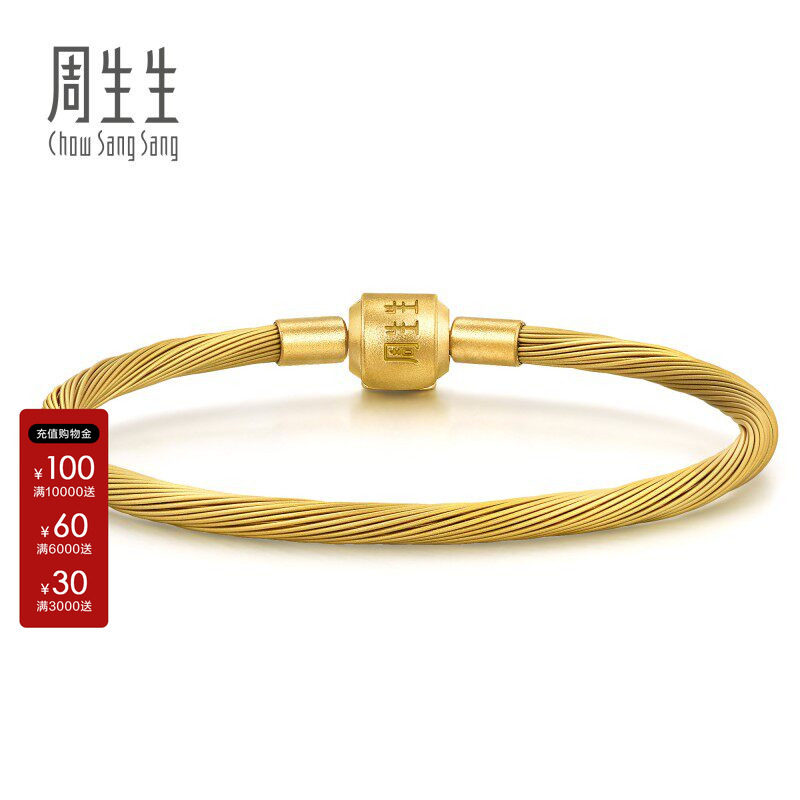 周生生Charme配绳3mm手图片
